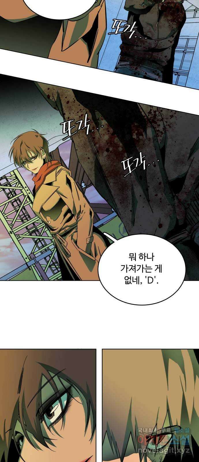 평행도시 24장 (5)_형제 44