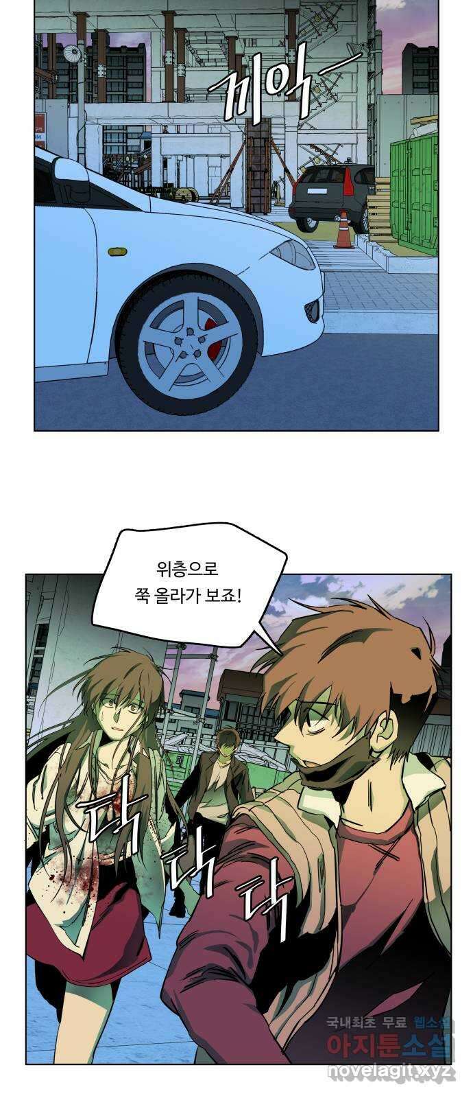 평행도시 24장 (5)_형제 46