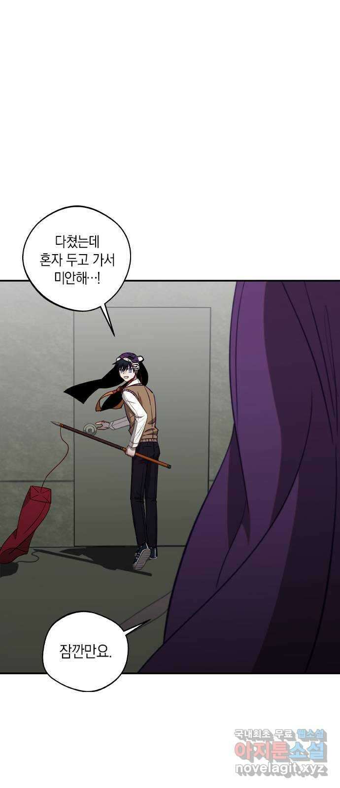 신의 재래 14화 한여름 밤의 꿈(1) 1