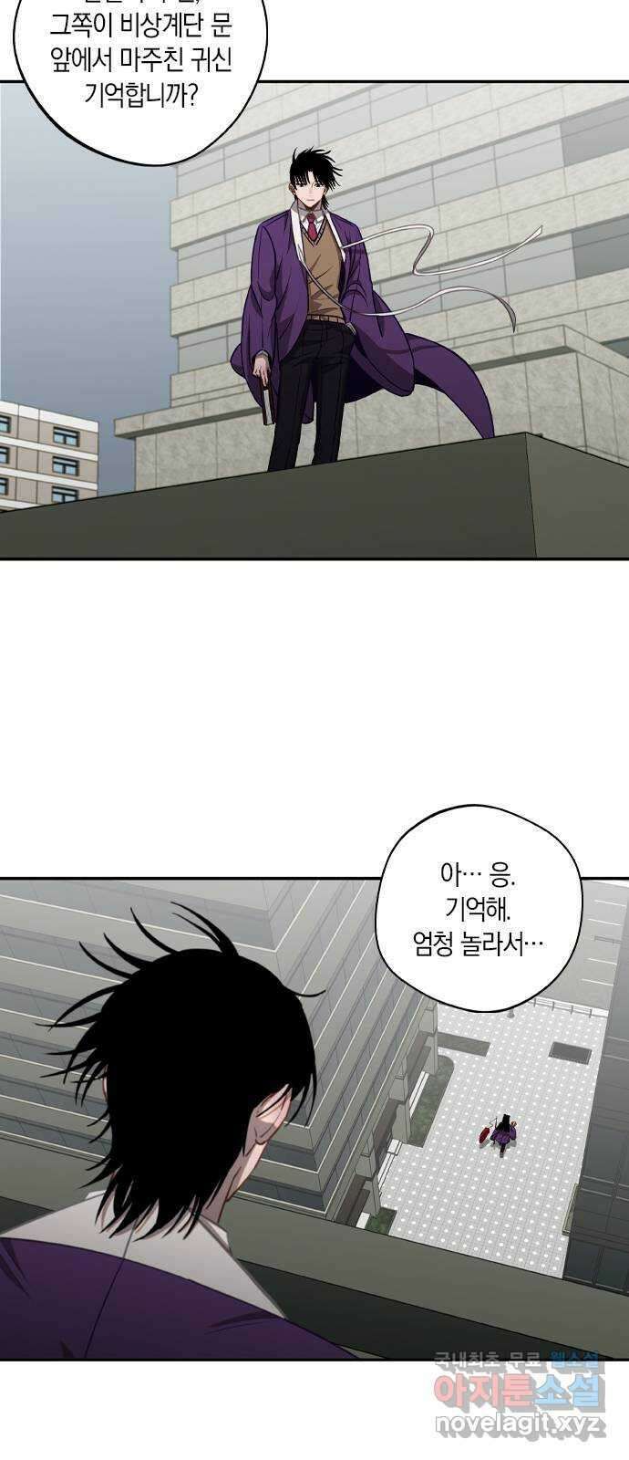 신의 재래 14화 한여름 밤의 꿈(1) 4