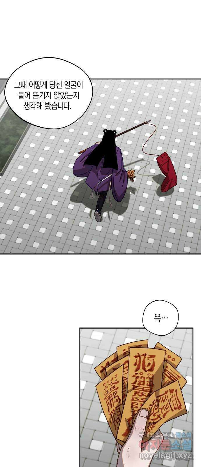 신의 재래 14화 한여름 밤의 꿈(1) 5
