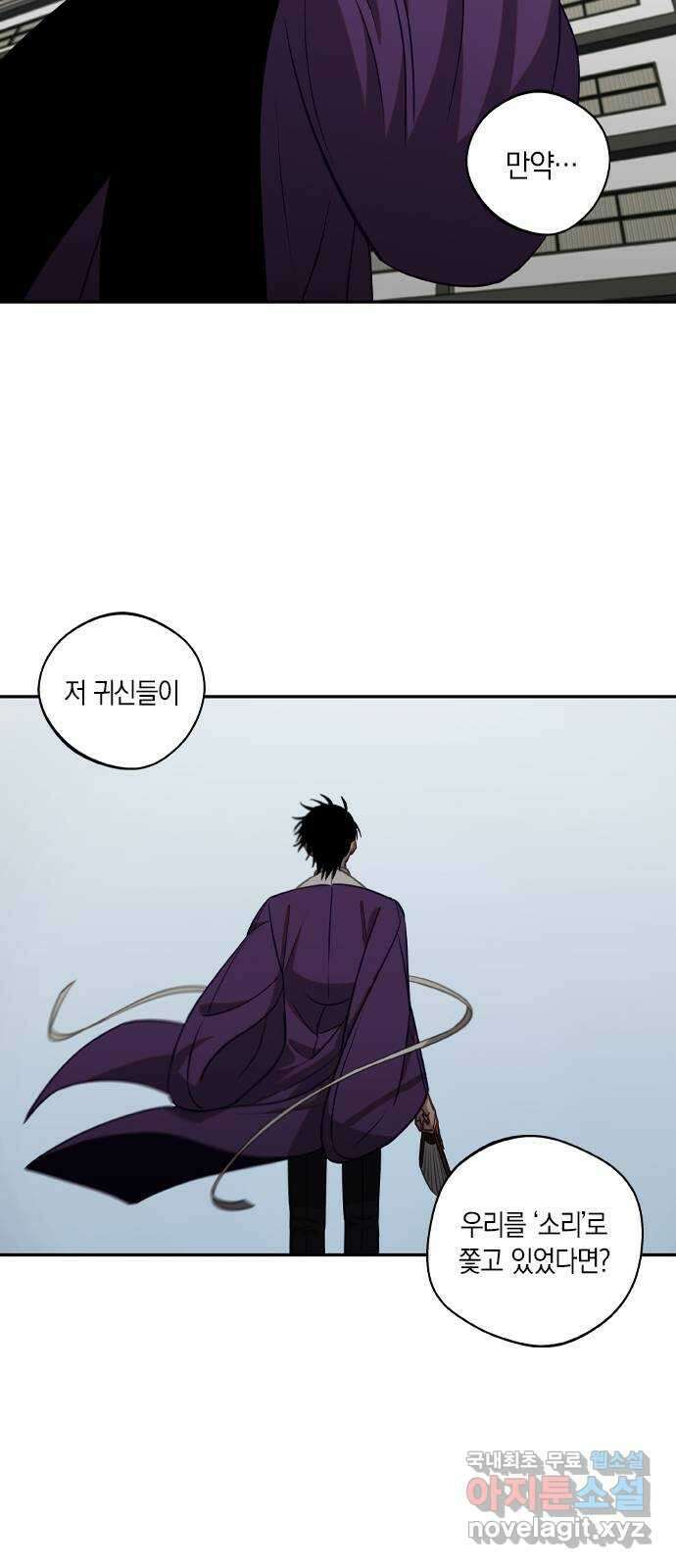 신의 재래 14화 한여름 밤의 꿈(1) 9