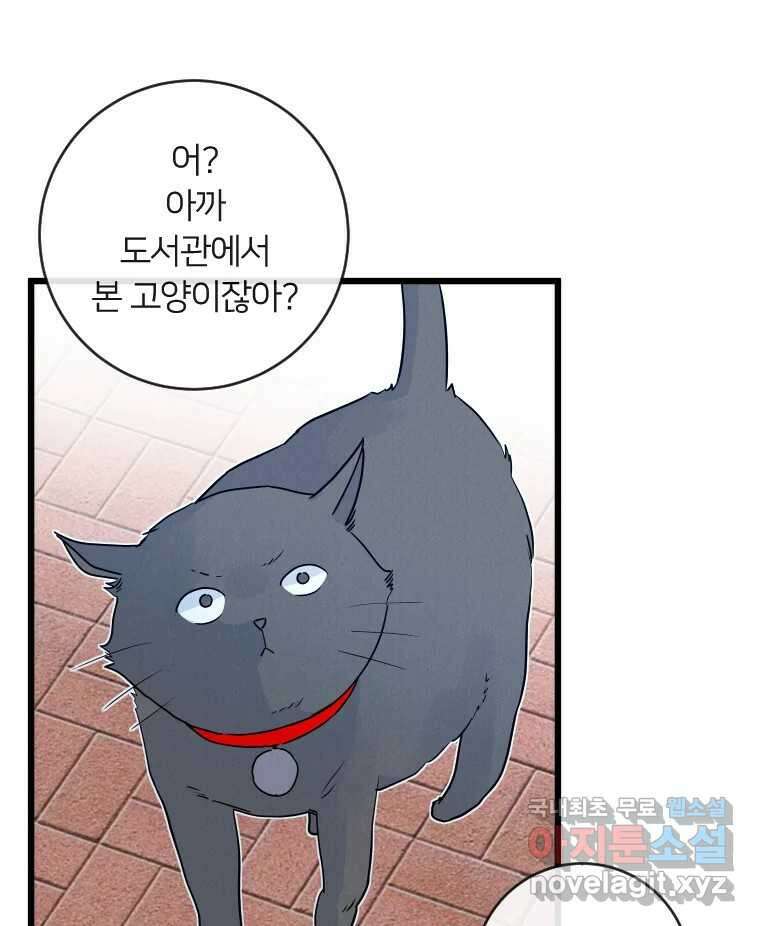 남산도서관 환생 북클럽 56화 8