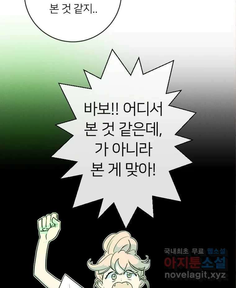 남산도서관 환생 북클럽 56화 10