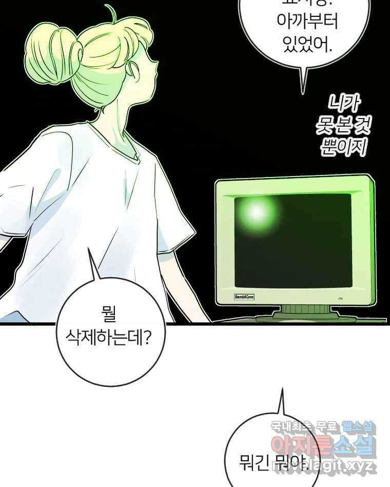 남산도서관 환생 북클럽 56화 17