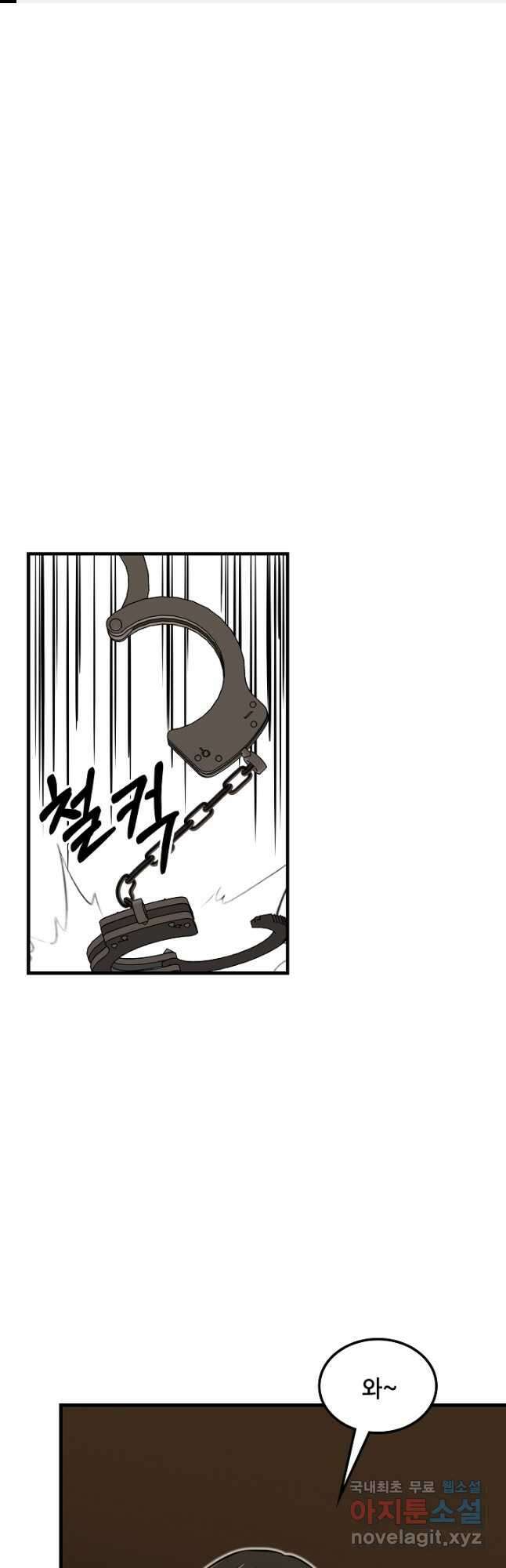언데드킹 390화 인간화 과정 1 1