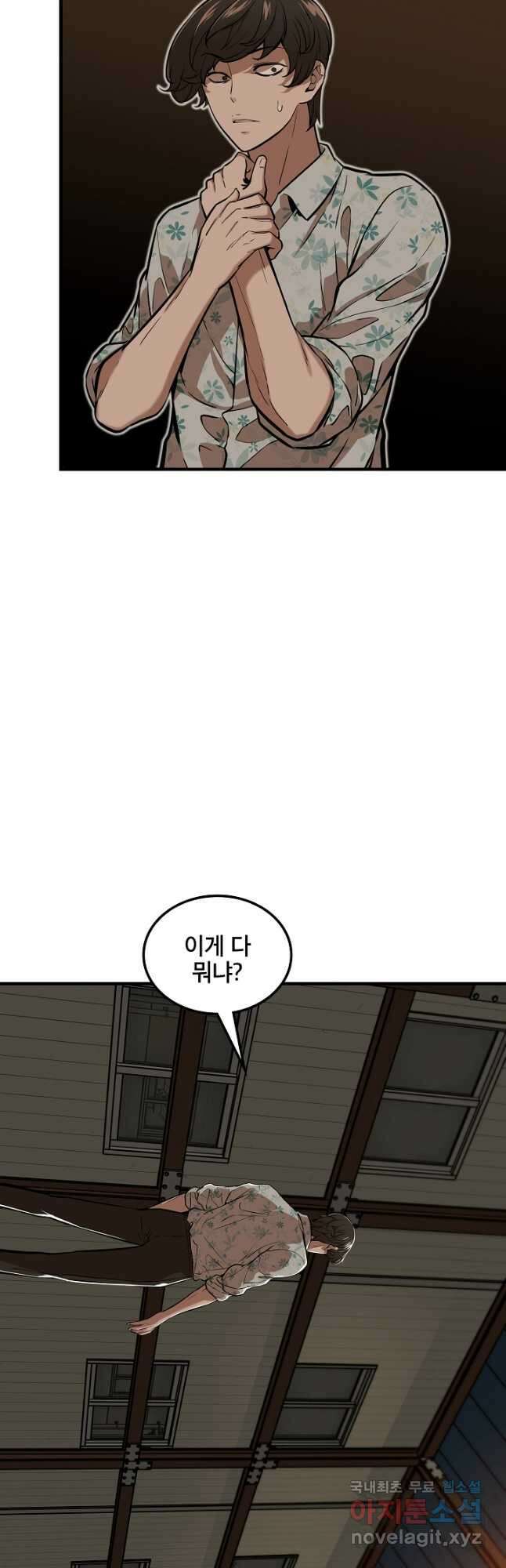 언데드킹 390화 인간화 과정 1 2