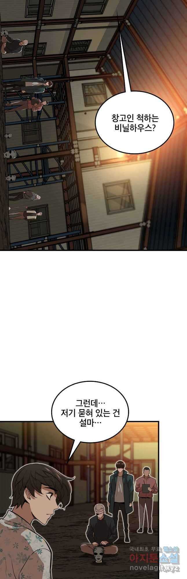 언데드킹 390화 인간화 과정 1 3