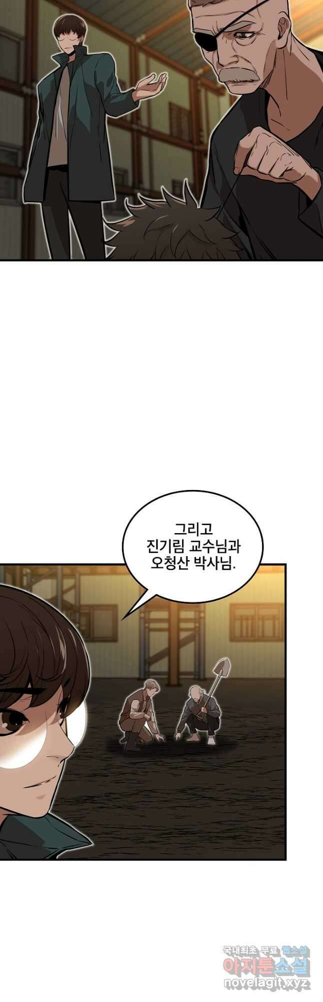 언데드킹 390화 인간화 과정 1 6