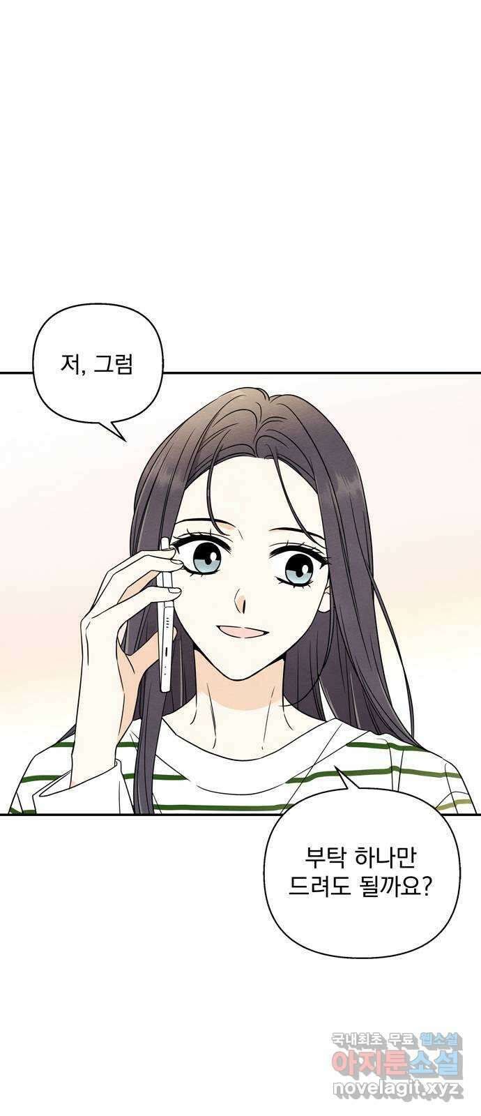 최고의 뿔소라 6화 1