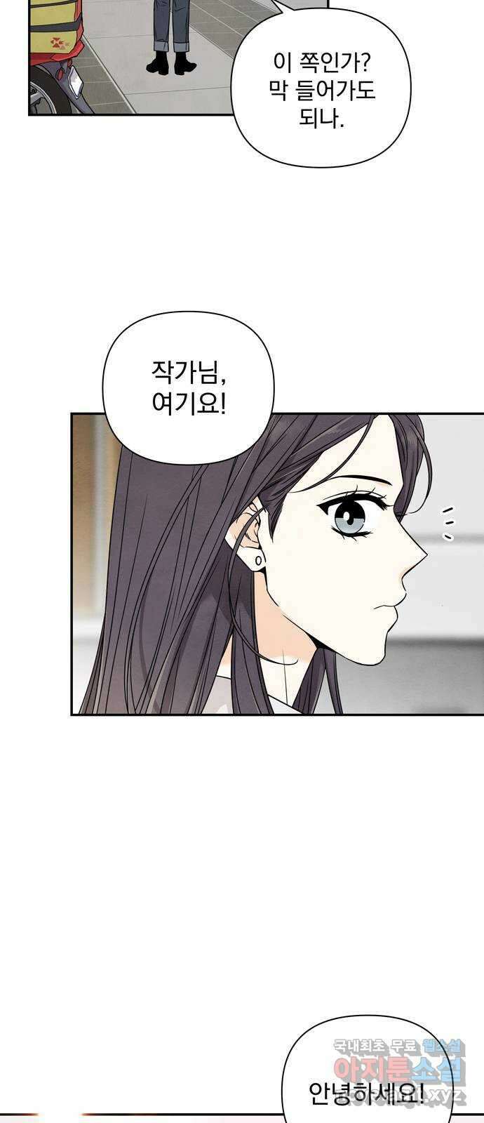 최고의 뿔소라 6화 5