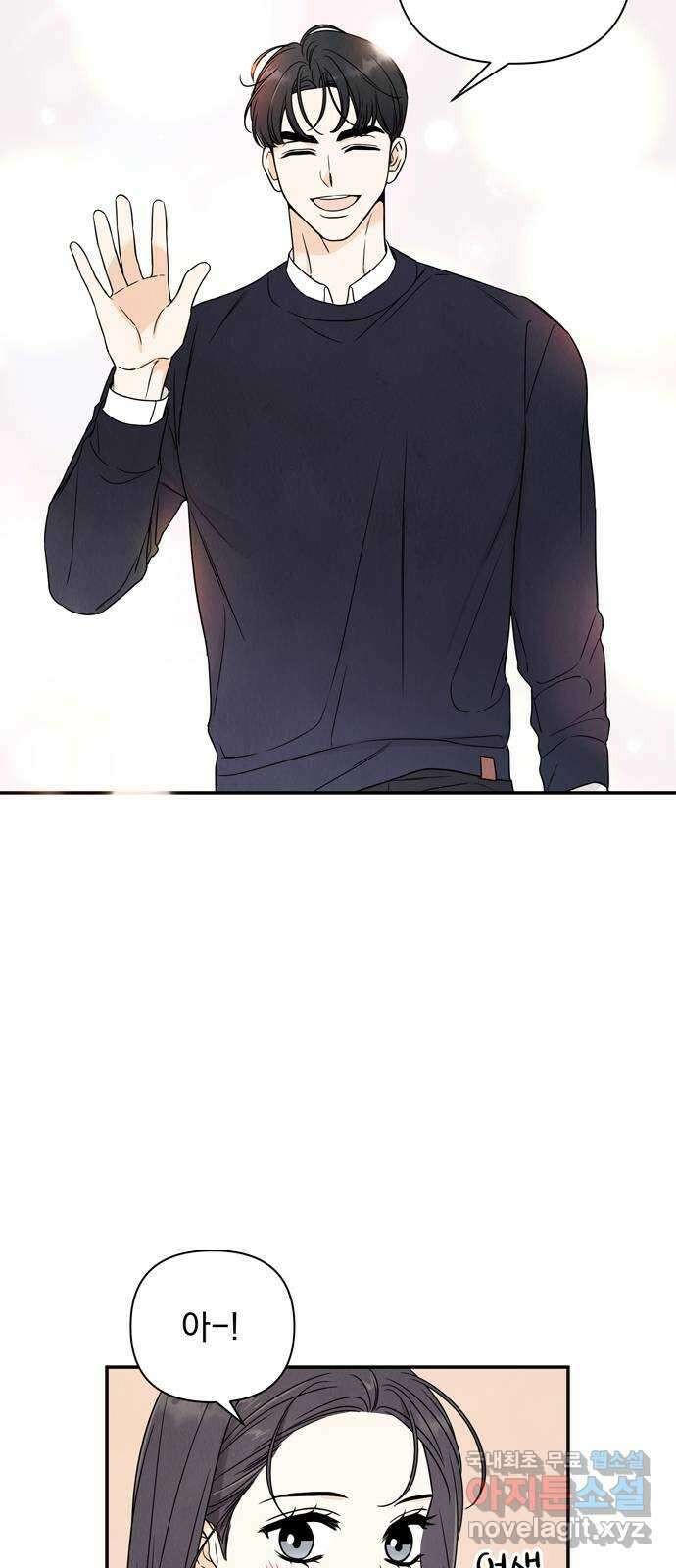 최고의 뿔소라 6화 6