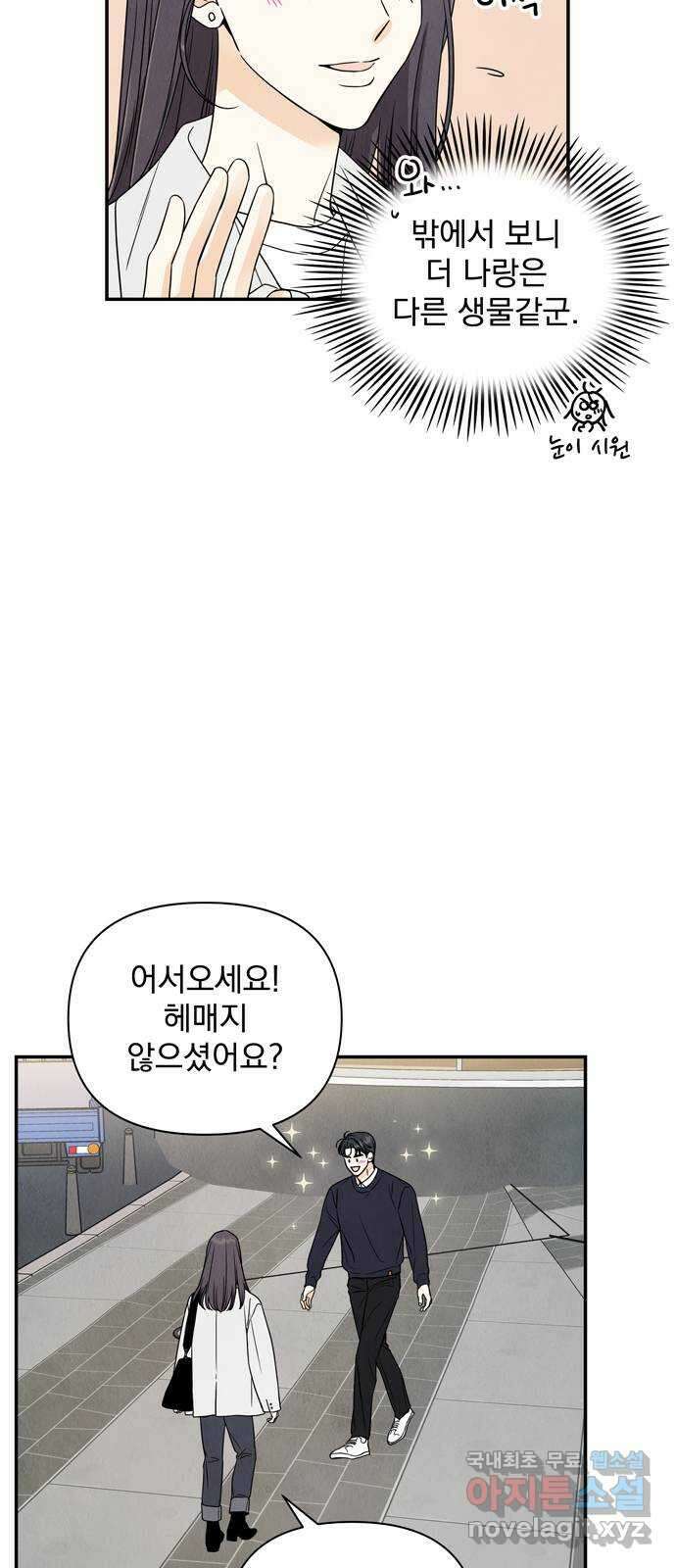 최고의 뿔소라 6화 7