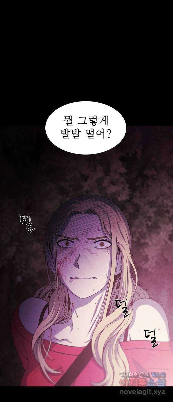 죽고 싶습니다 3화 1