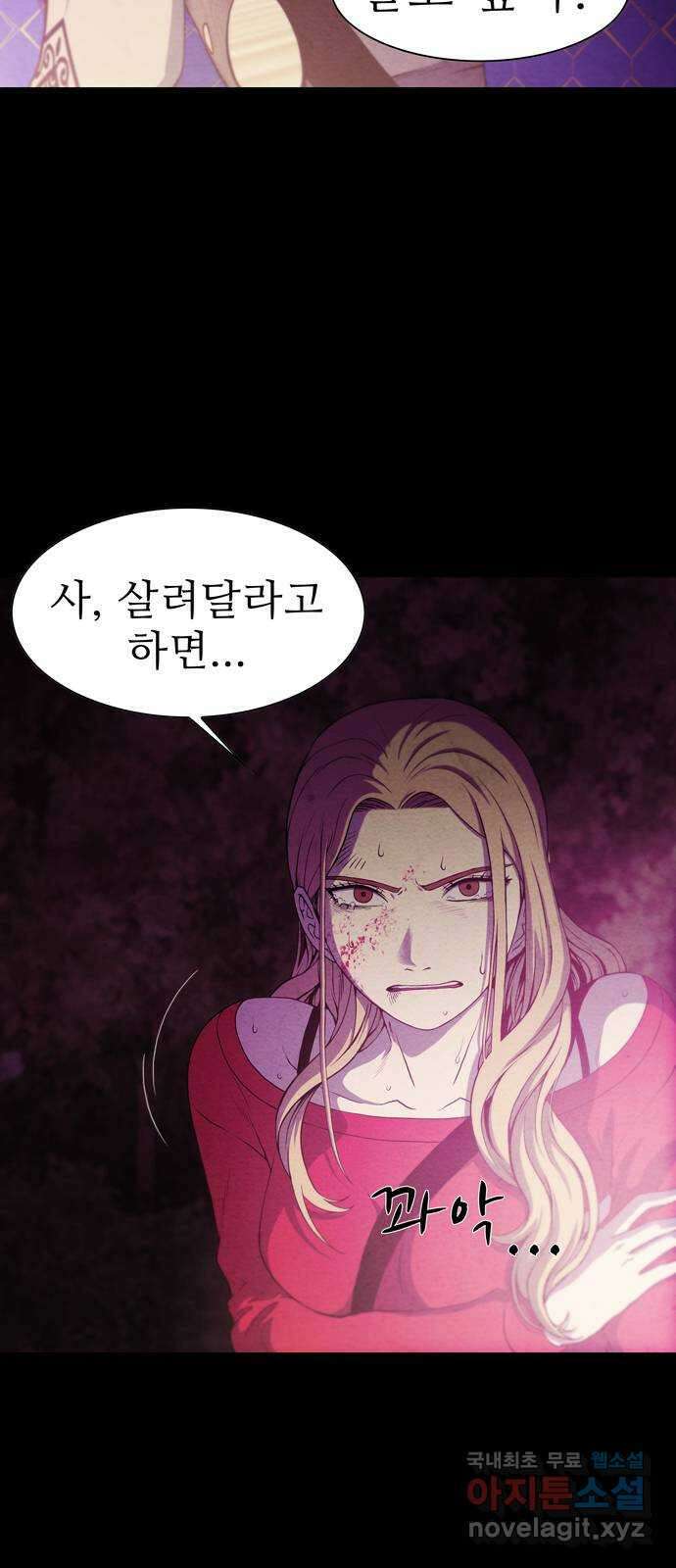 죽고 싶습니다 3화 3