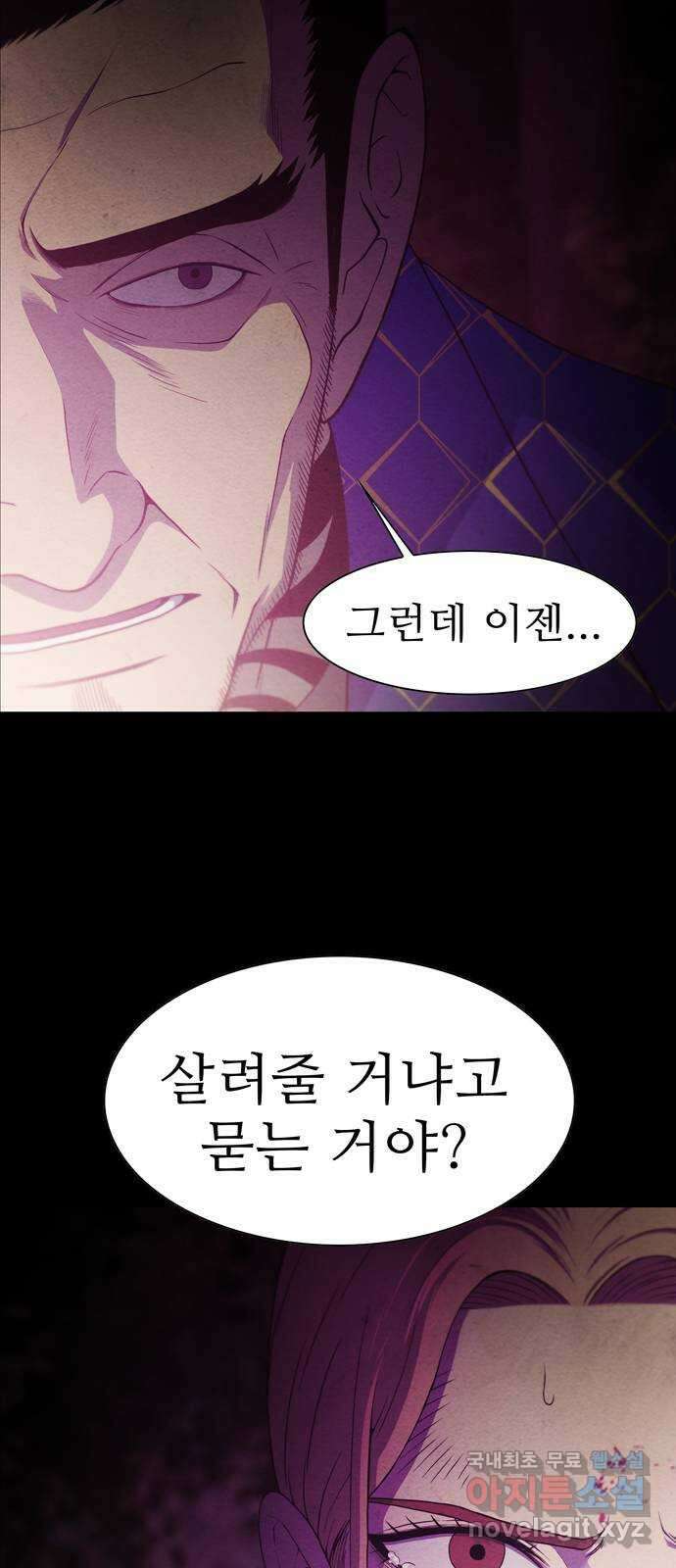 죽고 싶습니다 3화 6