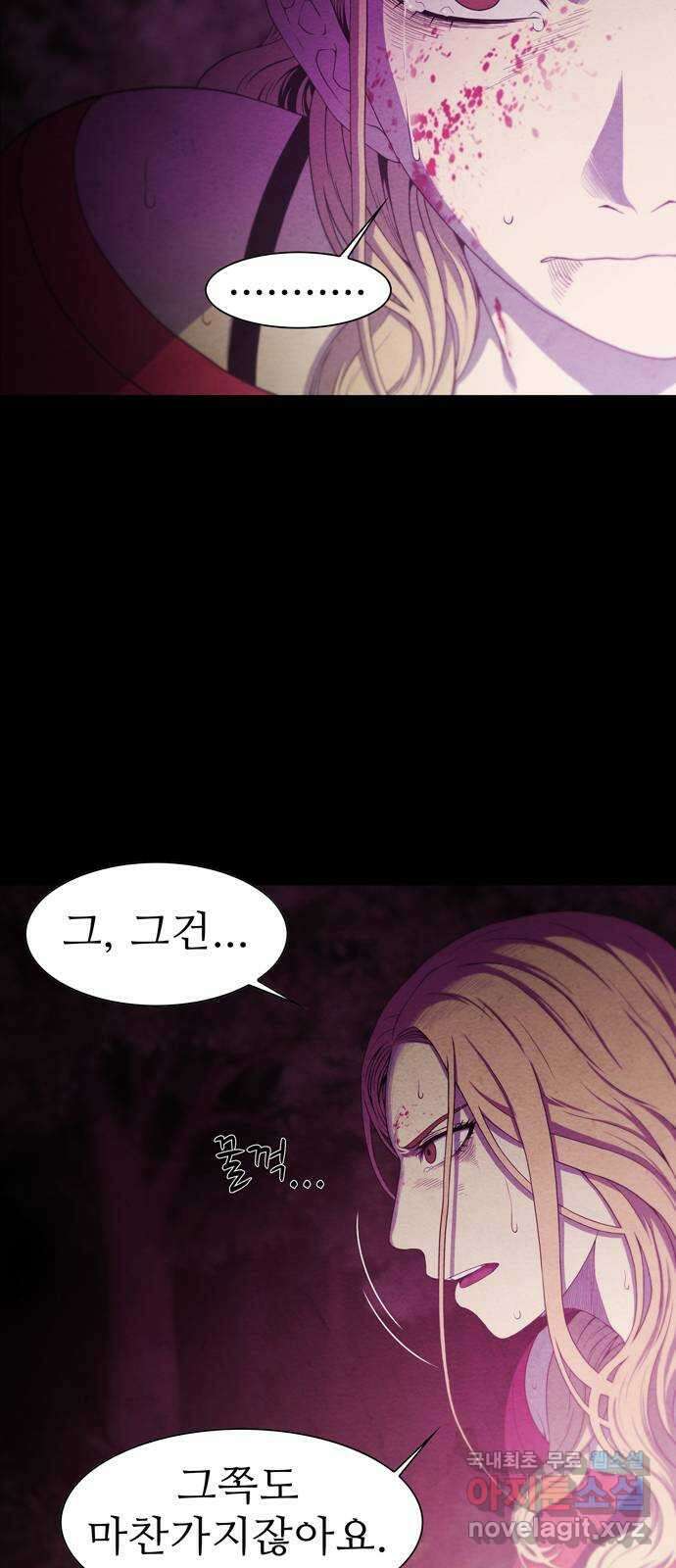 죽고 싶습니다 3화 7