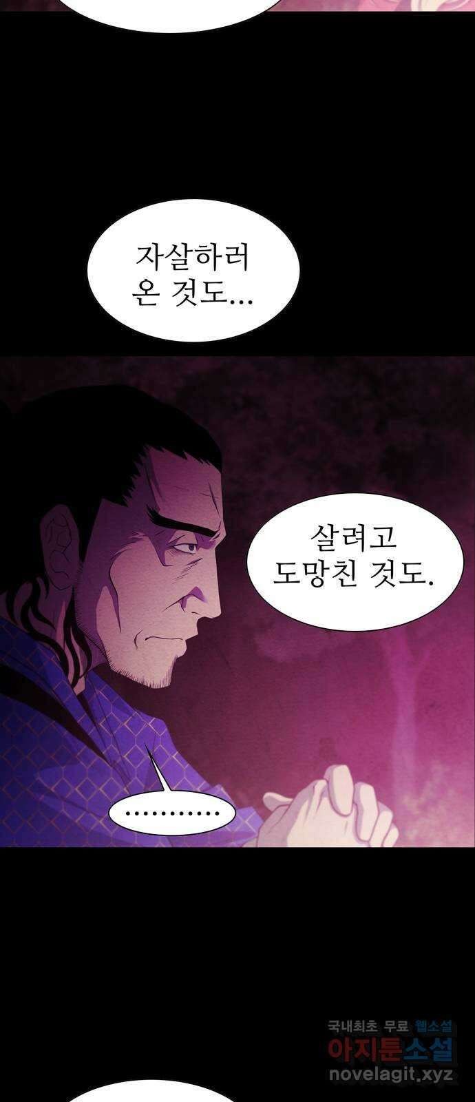 죽고 싶습니다 3화 8