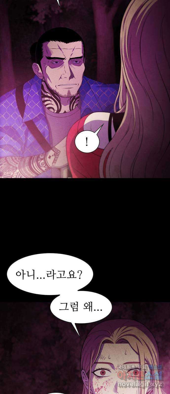죽고 싶습니다 3화 10