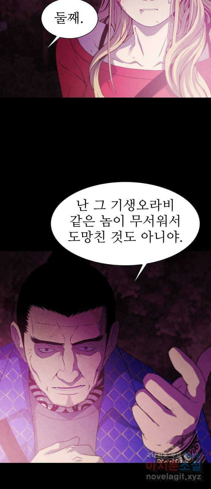 죽고 싶습니다 3화 11