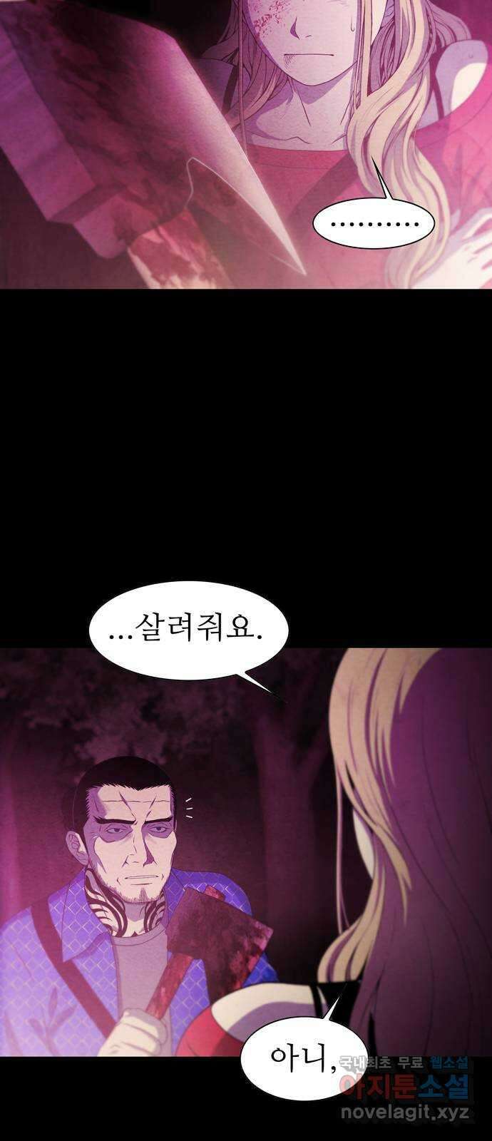 죽고 싶습니다 3화 14