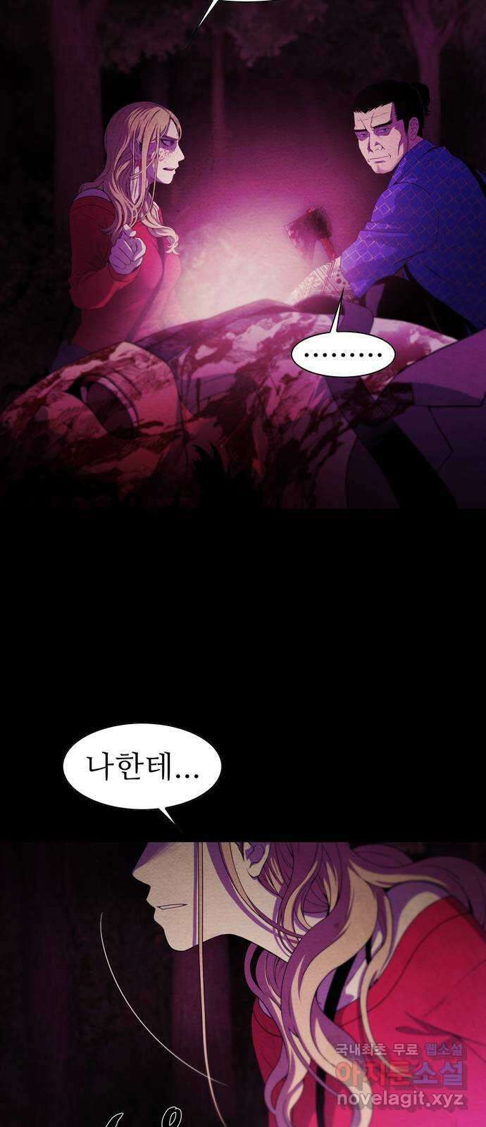 죽고 싶습니다 3화 17