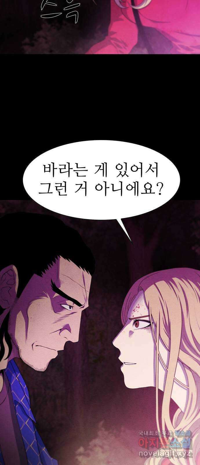 죽고 싶습니다 3화 18