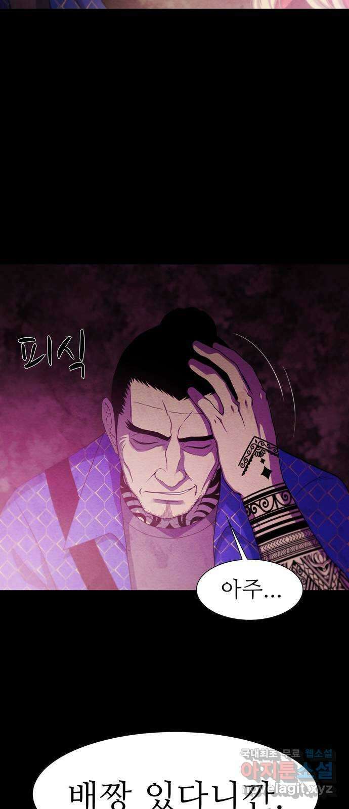 죽고 싶습니다 3화 19