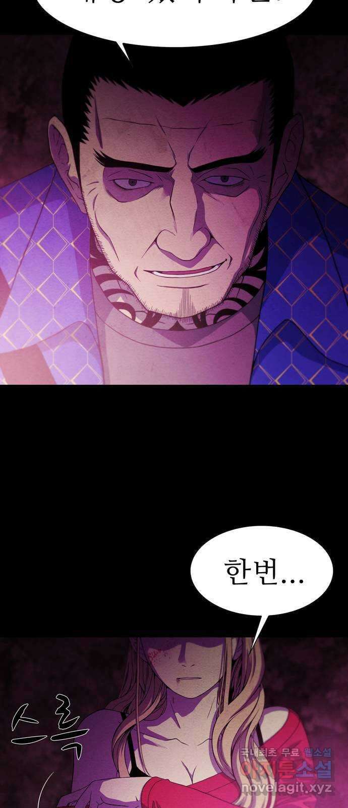 죽고 싶습니다 3화 20