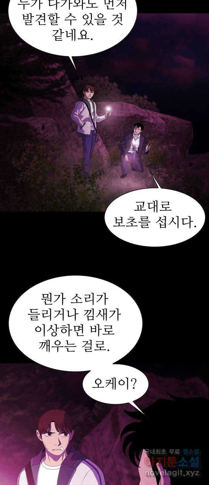 죽고 싶습니다 3화 25