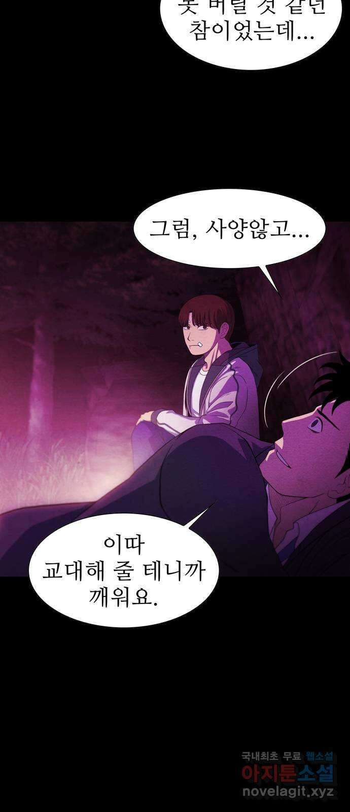 죽고 싶습니다 3화 27