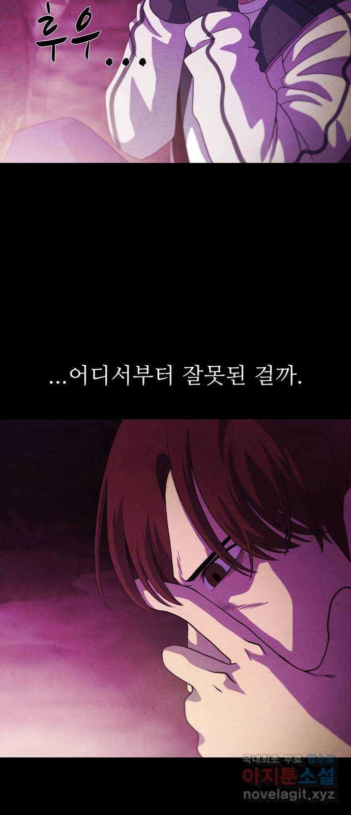 죽고 싶습니다 3화 29