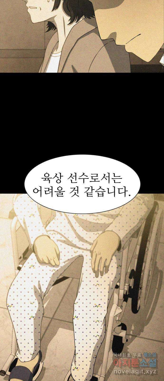 죽고 싶습니다 3화 32
