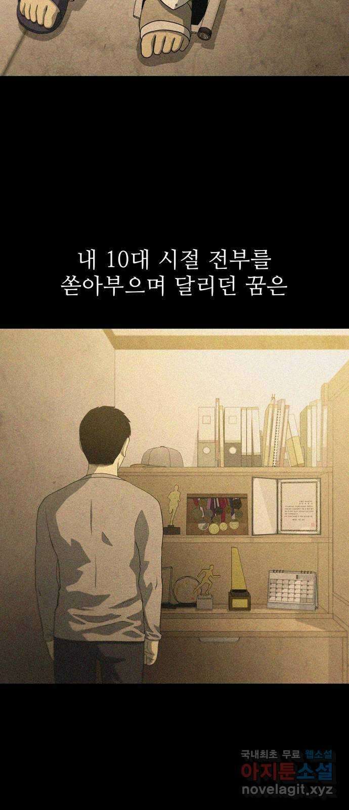 죽고 싶습니다 3화 33