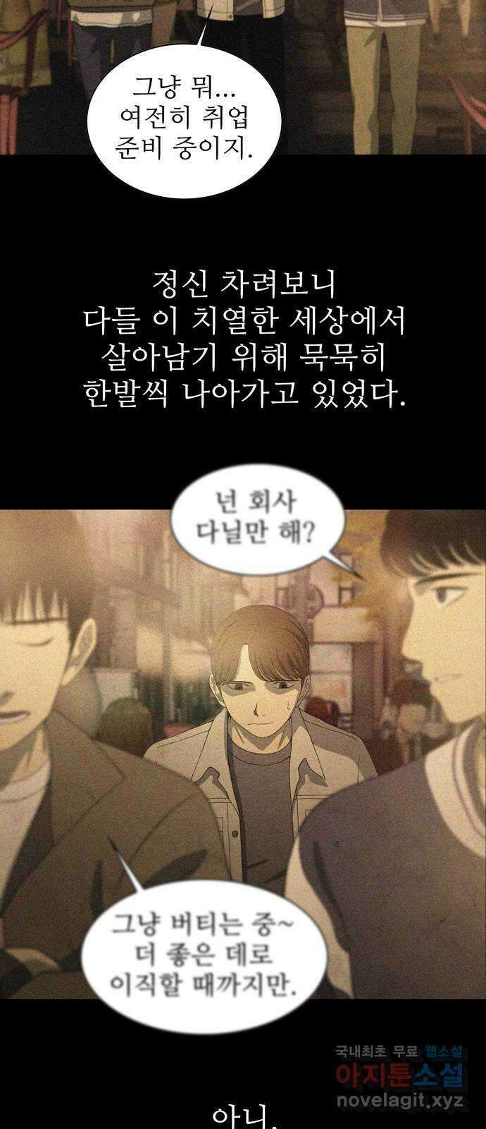 죽고 싶습니다 3화 36