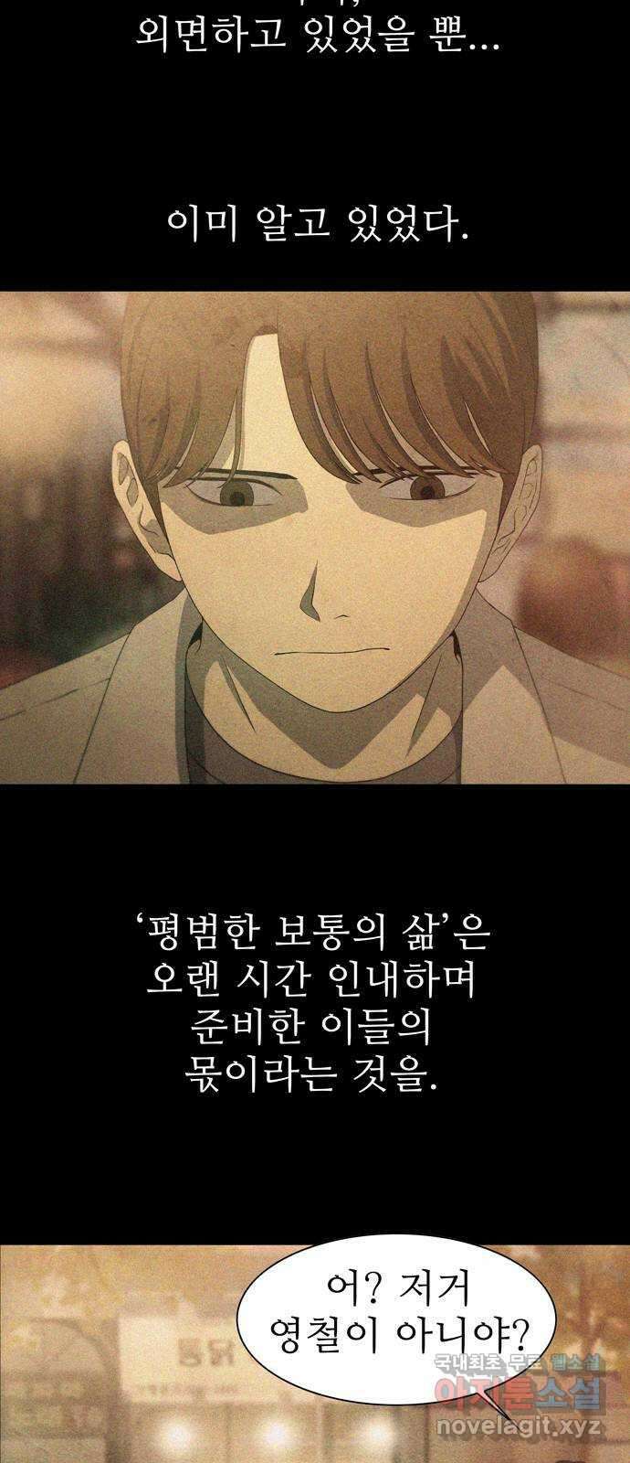 죽고 싶습니다 3화 37