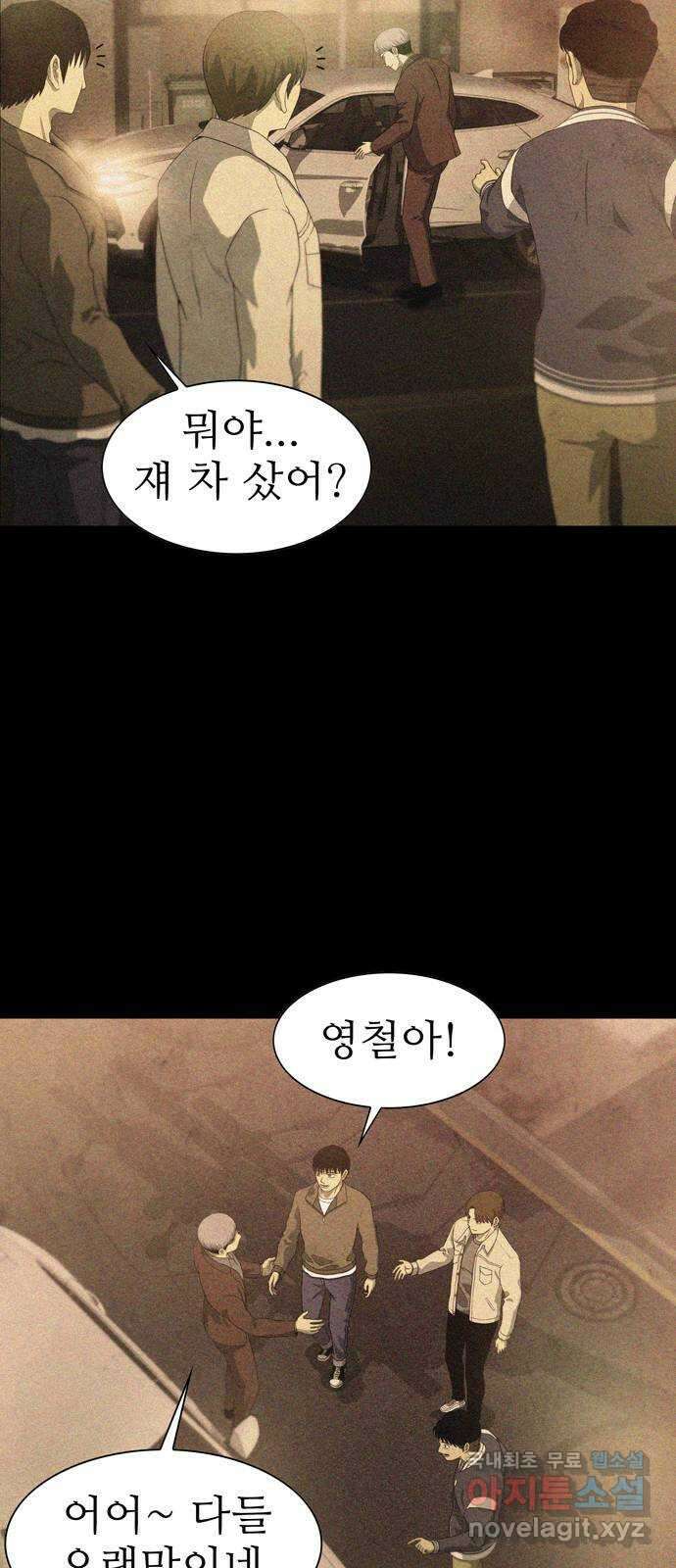 죽고 싶습니다 3화 38