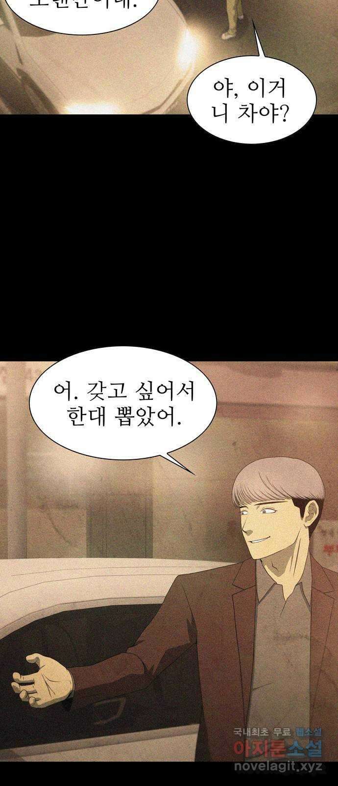 죽고 싶습니다 3화 39