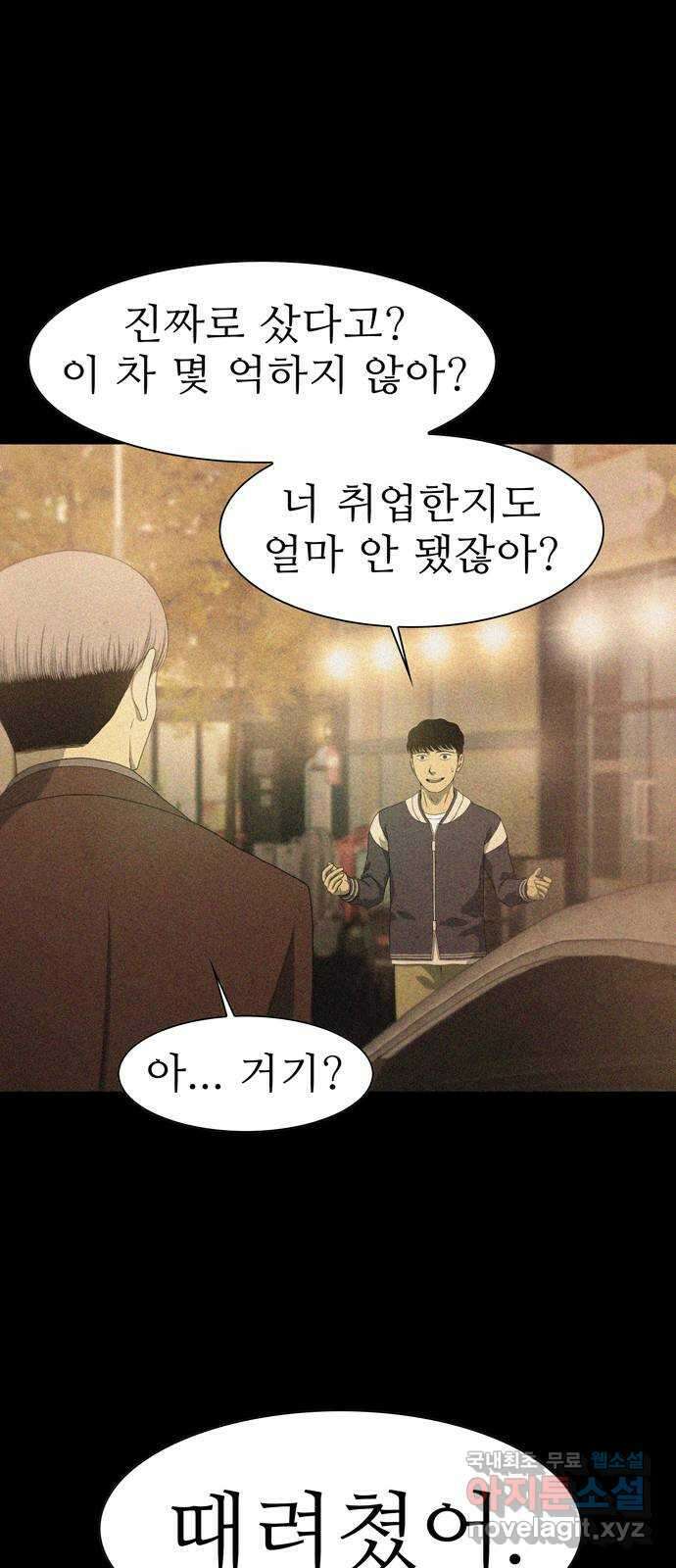 죽고 싶습니다 3화 40