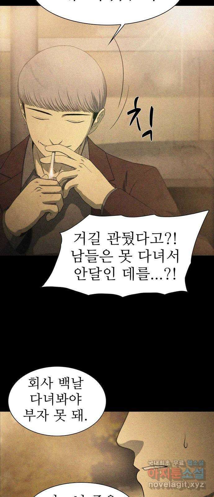 죽고 싶습니다 3화 41