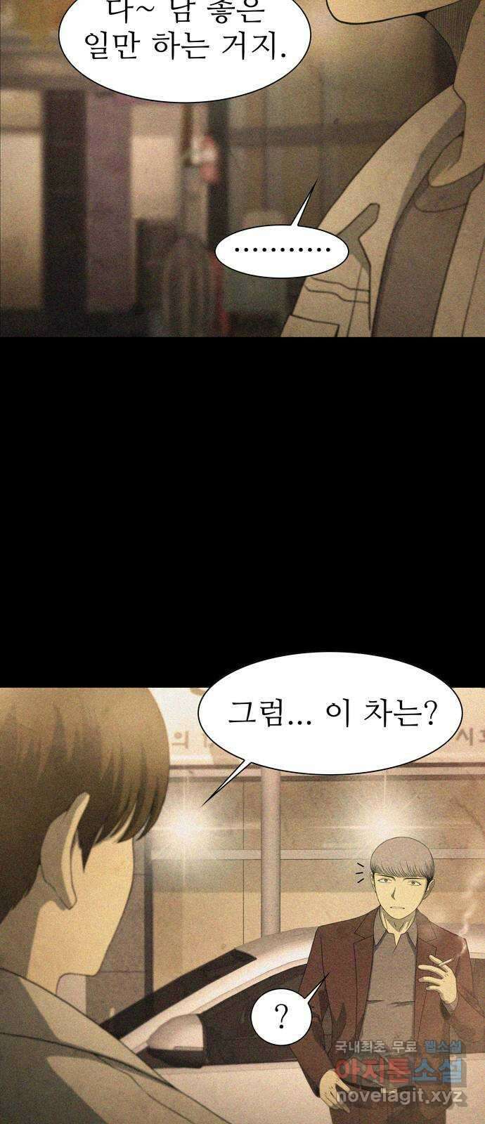 죽고 싶습니다 3화 42