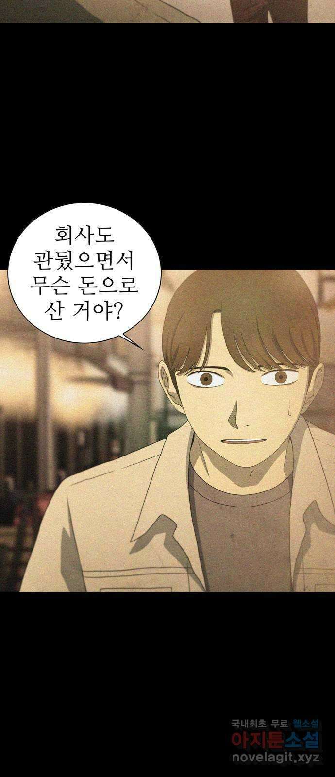 죽고 싶습니다 3화 43
