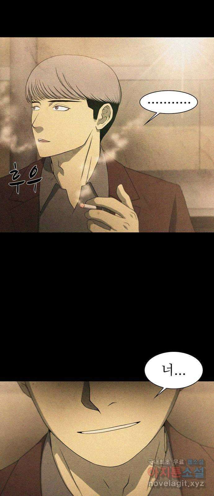 죽고 싶습니다 3화 44