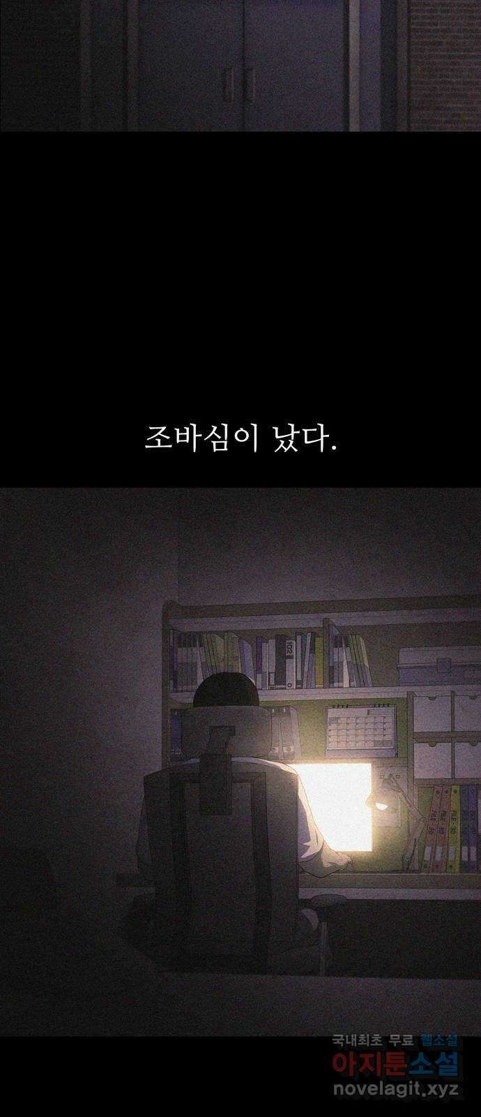 죽고 싶습니다 3화 46