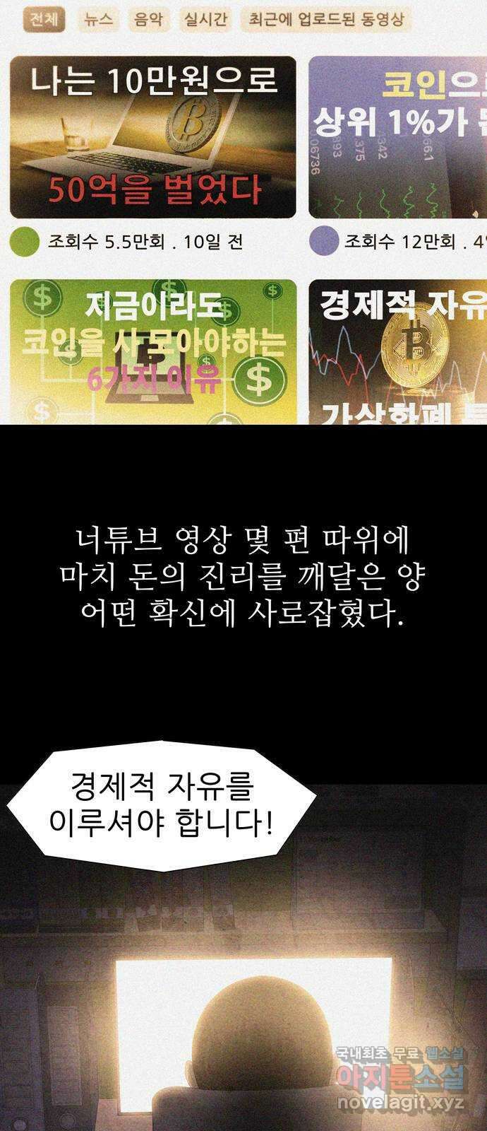 죽고 싶습니다 3화 48