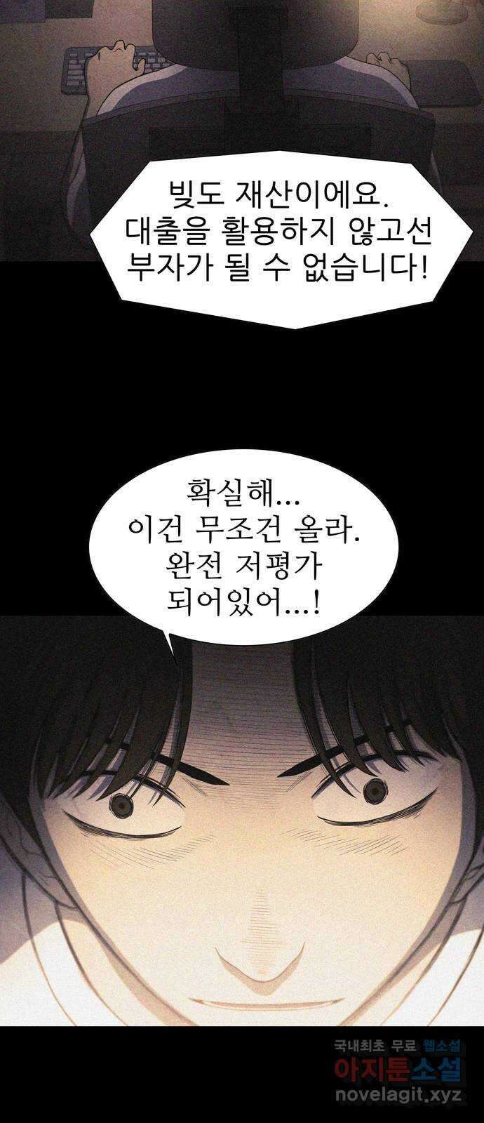 죽고 싶습니다 3화 49