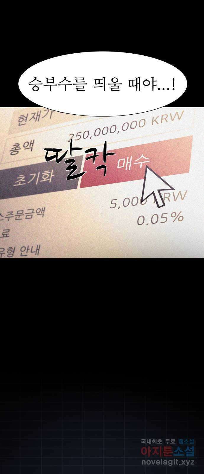 죽고 싶습니다 3화 50