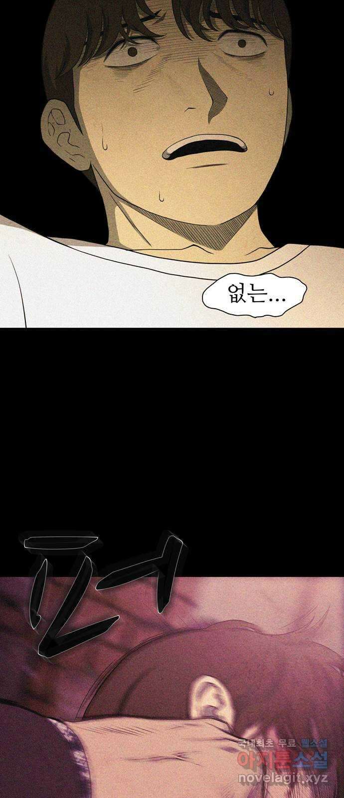 죽고 싶습니다 3화 53