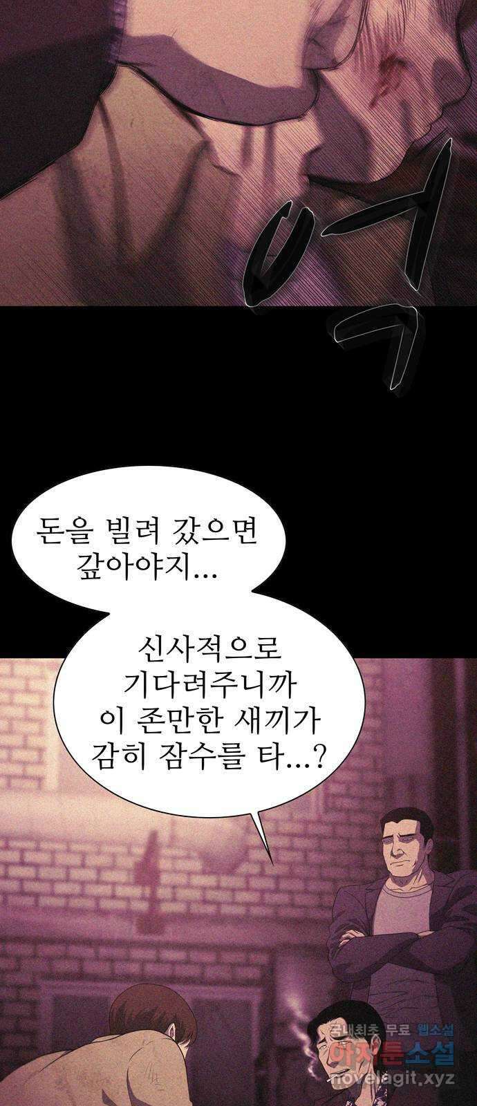 죽고 싶습니다 3화 54