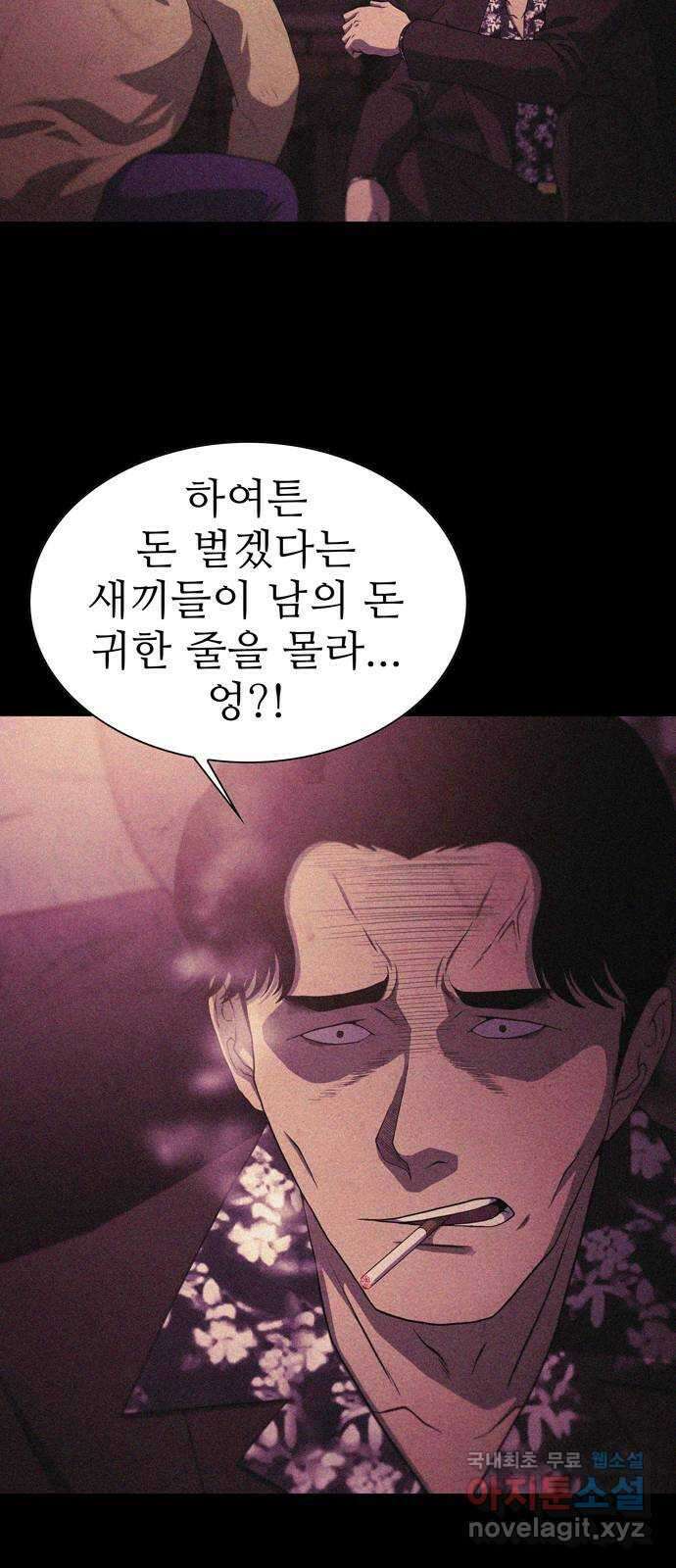 죽고 싶습니다 3화 55